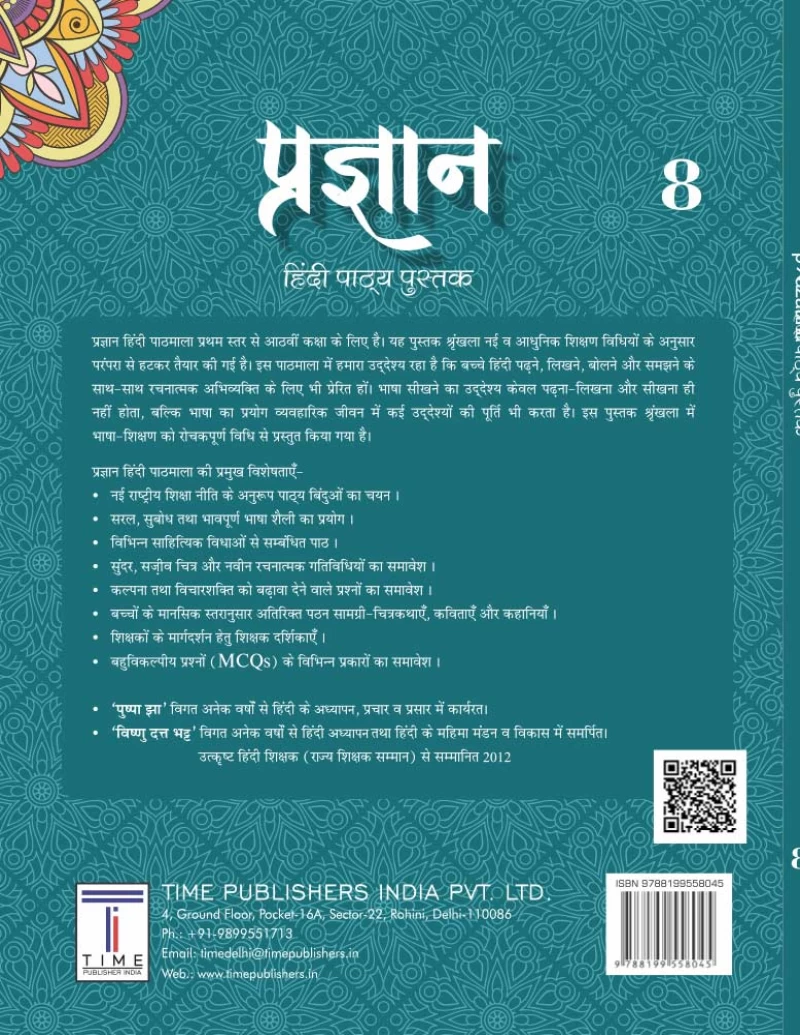 Hindi Reader Prgyan Class 7
